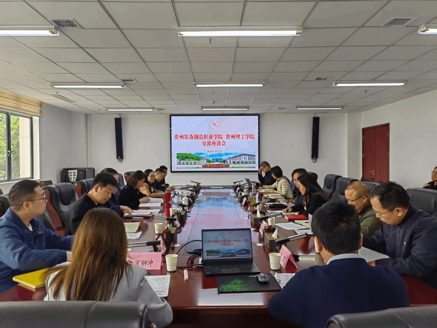 深化校际交流 共促协同发展——院党委委员、副院长李秀丽一行赴贵州理工开展合作洽谈