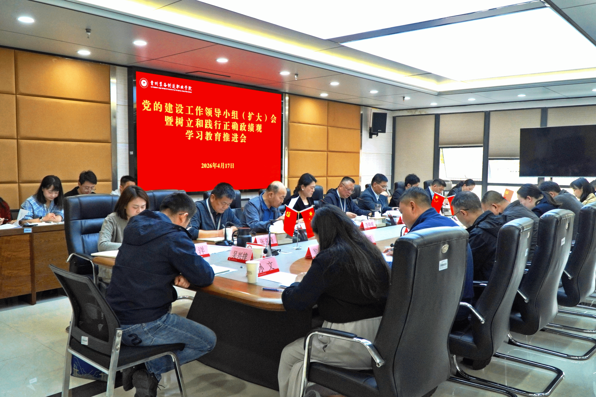 召开党的建设工作领导小组（扩大）会暨树立和践行正确政绩观学习教育工作推进会